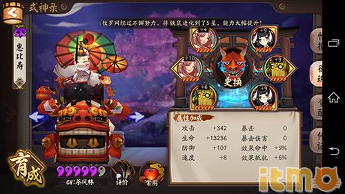 面对疾风吧！大天狗风暴之巅第十层通关攻略