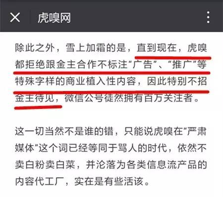 自黑不成变自杀？品牌自黑营销怎么玩