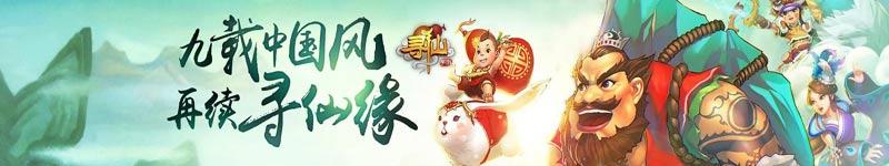 寻仙手游京城镇妖塔怎么过,手游寻仙宁海县隐藏任务大全