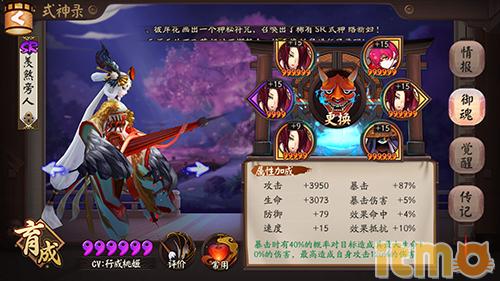 面对疾风吧！大天狗风暴之巅第十层通关攻略