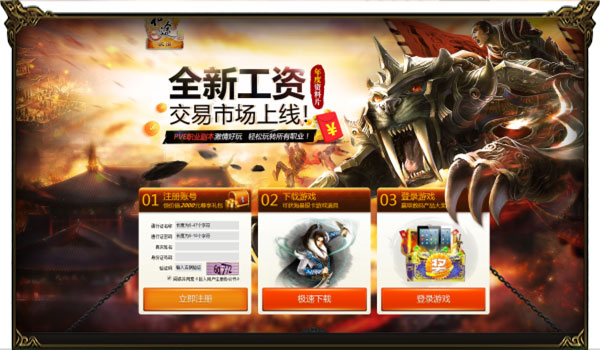 征途怀旧2019排行榜,征途怀旧端游3.15