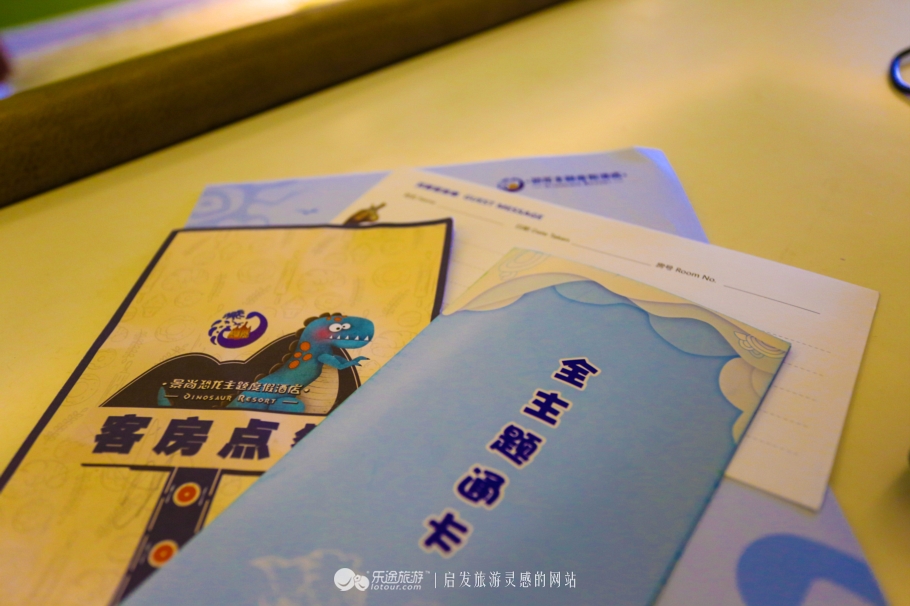 常州恐龙亲子酒店,常州恐龙人俱乐部酒店