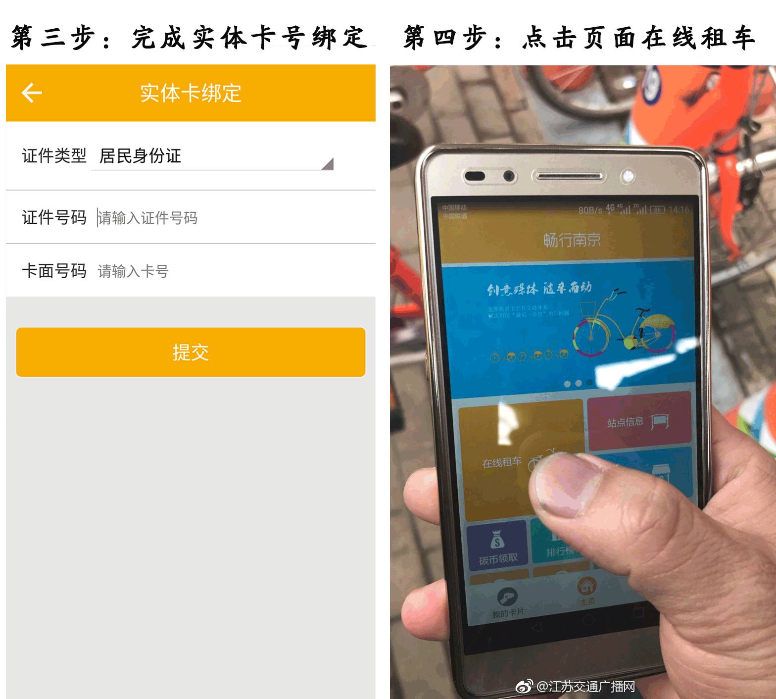 南京公共自行车2020,南京公共自行车免押金