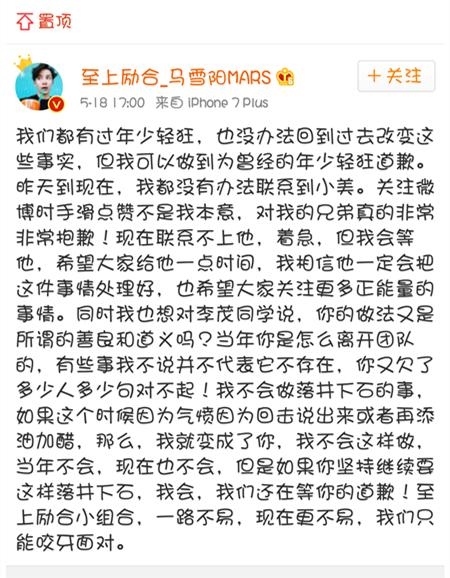 刘洲成事件后续,刘洲成被怼事件