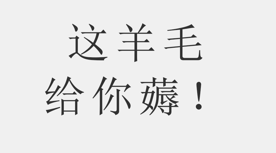 活见久！不上、不查征信的*款贷**多达30余家，该羊毛能薅？