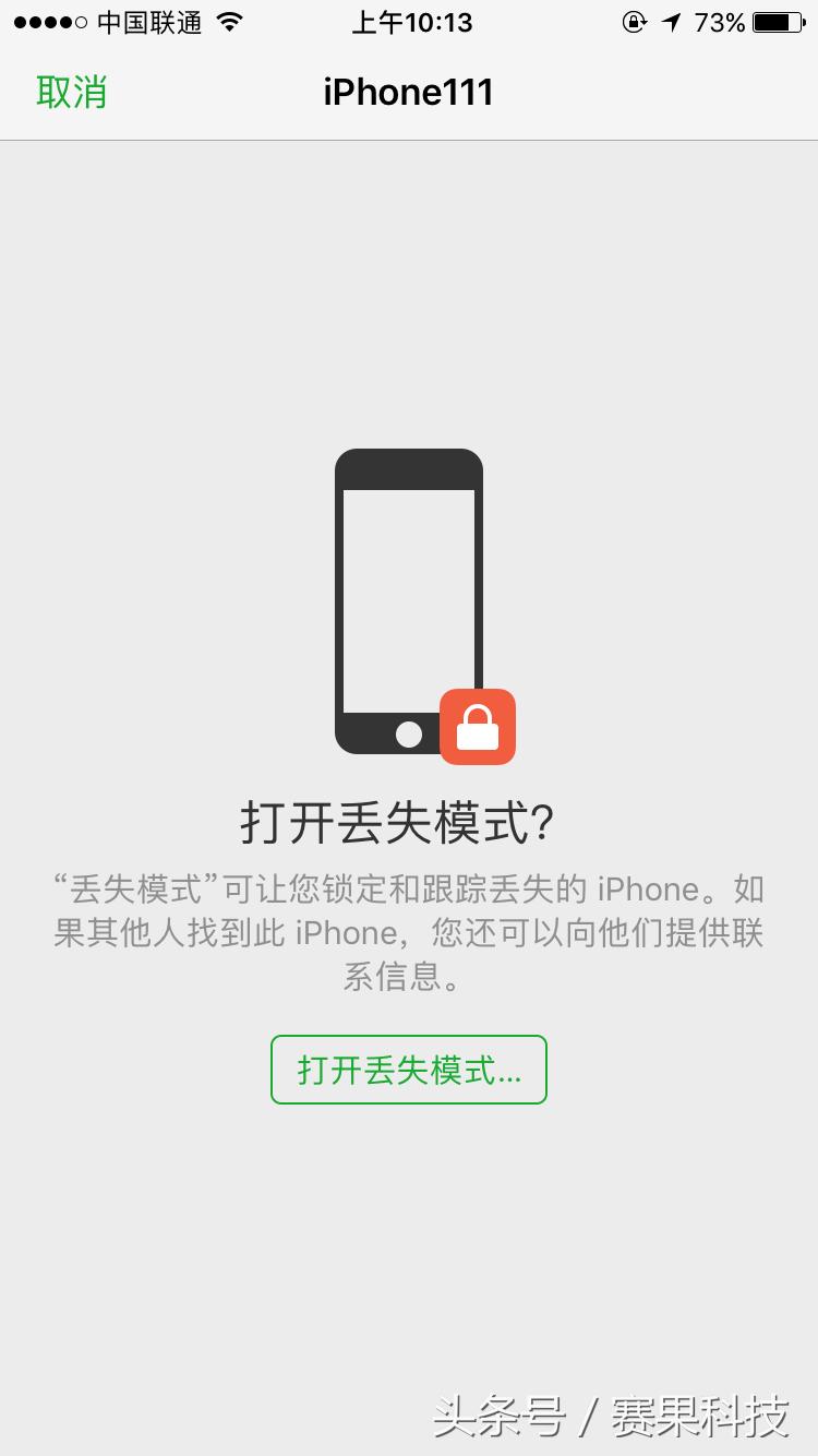 我的iphone丢失了怎么办,iphone13丢失怎么找回