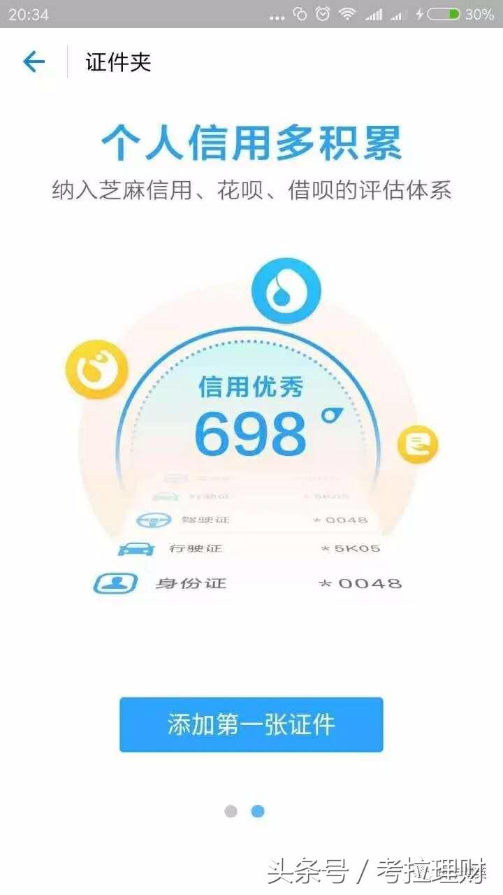 芝麻信用能办银行卡吗,芝麻信用如何办理信用卡