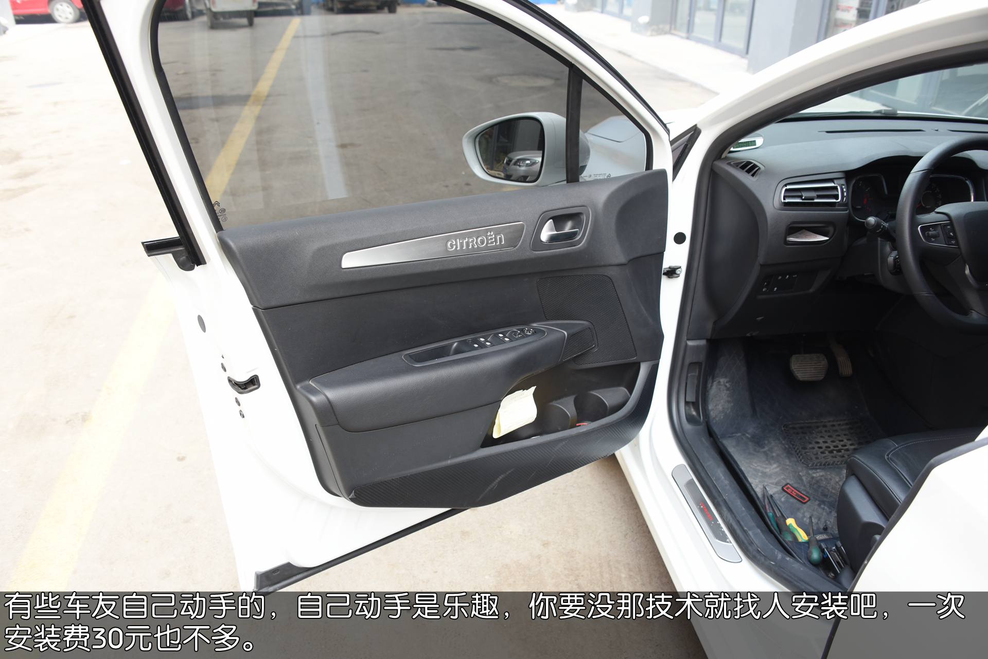 雪铁龙c4世嘉锁车升窗功能,雪铁龙c4世嘉改装360全景