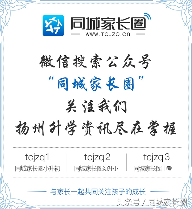 梅岭享受指标生特权？翠岗中学走下坡路？开什么玩笑……