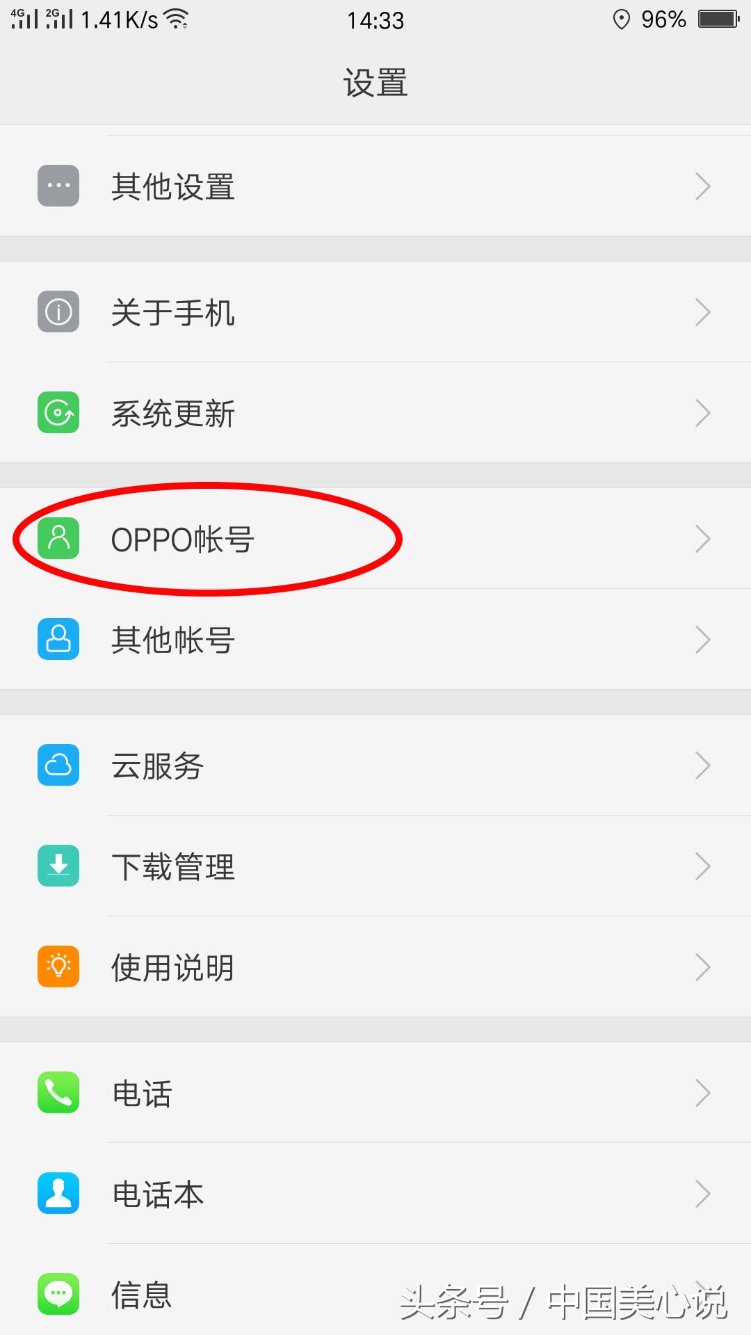 oppor9s防误触模式如何解除,oppor9splus隐藏功能