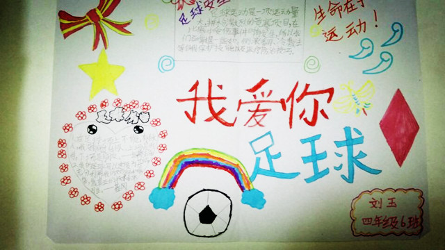 校园足球操,校园足球操震撼全场