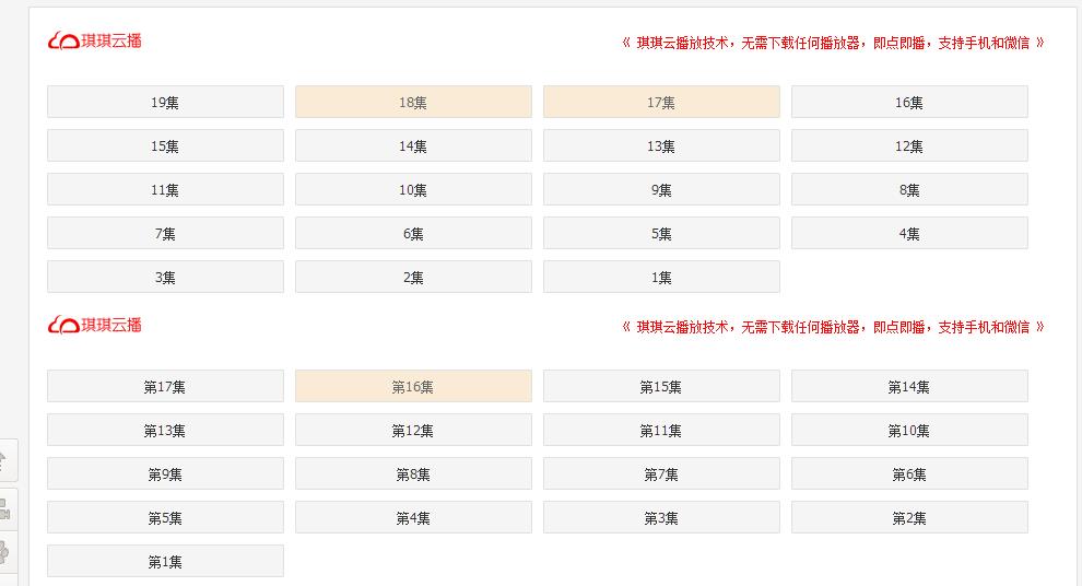 追剧的你怎么能没有此神器——琪琪看片（不放过任何一部新剧）