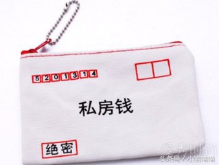 当你需要钱而你却拿不出来的时候,当发现另一半藏私房钱怎么办