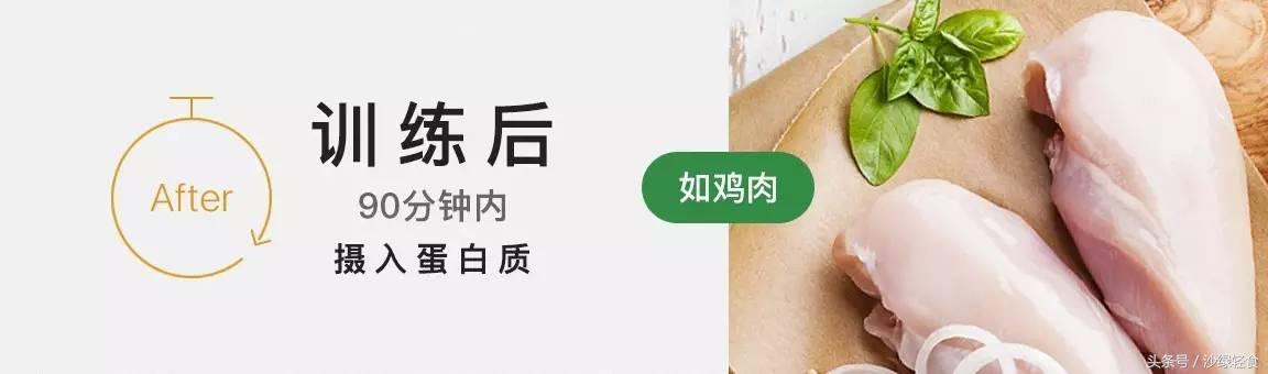 运动前后如何补充蛋白质和碳水？时间剂量很重要