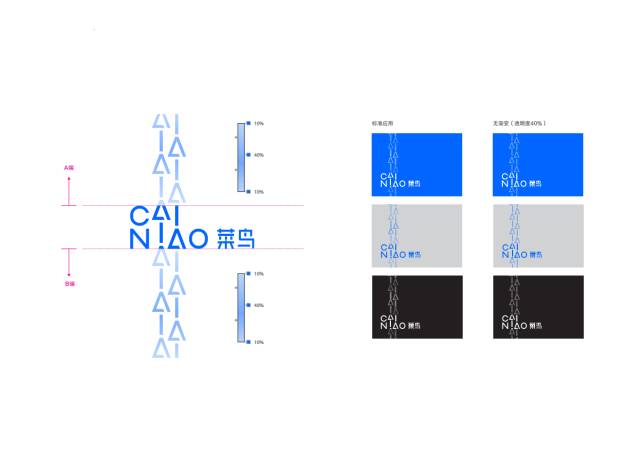 中国最“菜鸟”的LOGO来了，菜鸟网络全新品牌标识发布！