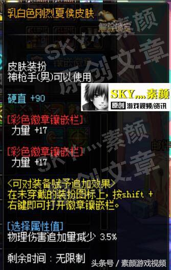 dnf装备打孔镶嵌徽章怎么弄,dnf打孔徽章是绿色的怎么办