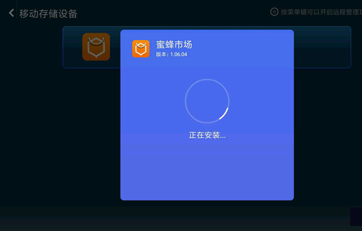 创维盒子为什么不能看电视台,创维盒子如何无U盘安装当贝市场