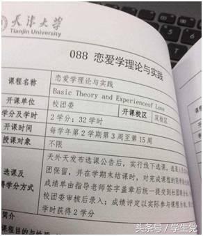 大学那些奇葩的学优课,大学奇葩课堂有哪些
