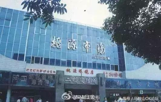 见过这样的马鞍山，你的年龄就暴露了！