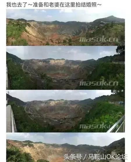 见过这样的马鞍山，你的年龄就暴露了！