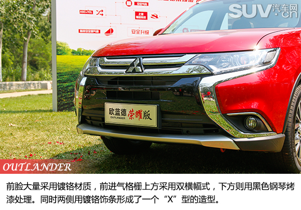 试驾三菱欧蓝德献礼版,广汽三菱欧蓝德驾驭探索之旅