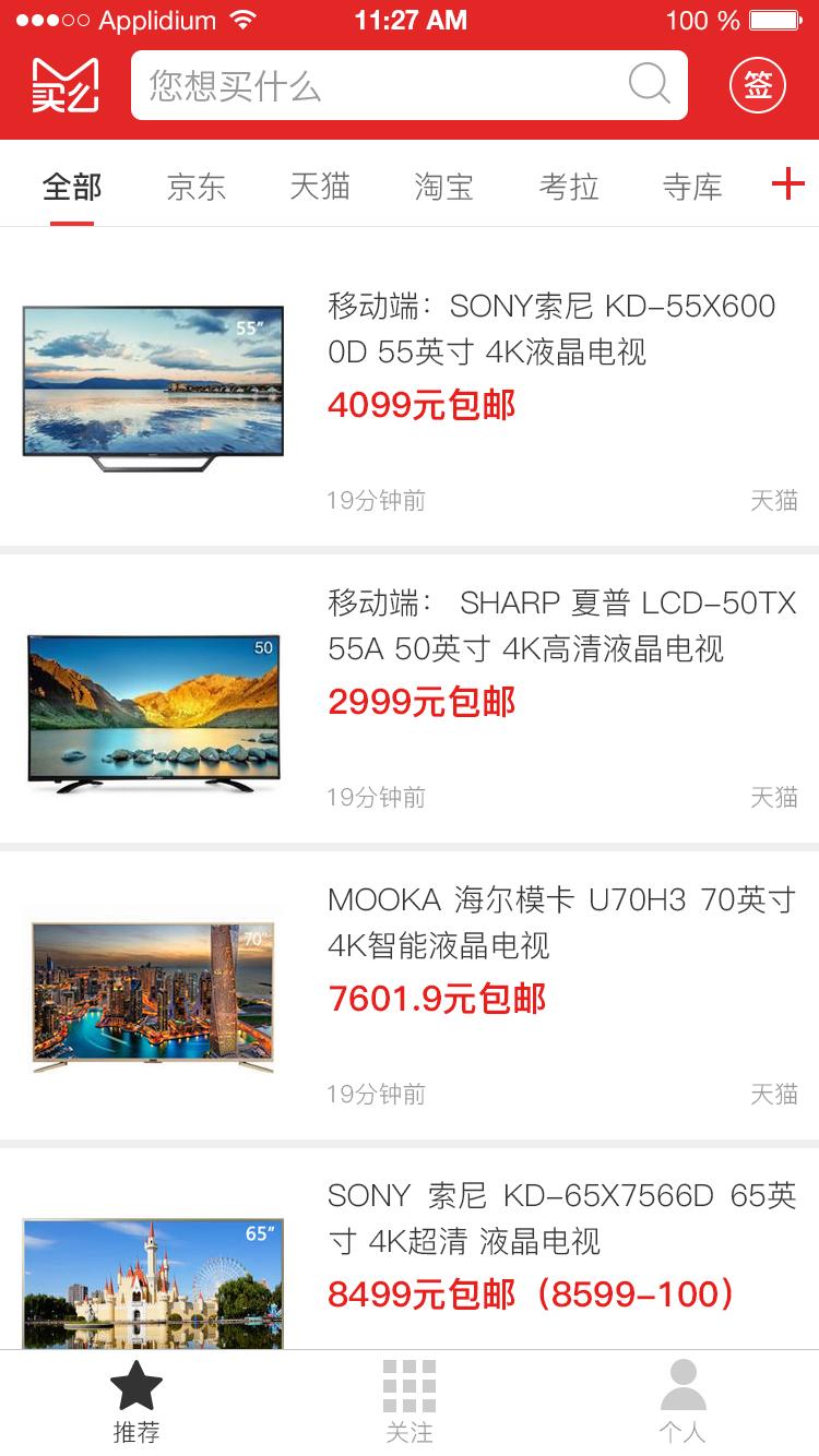 网购平台产品分类,网购平台比价规则