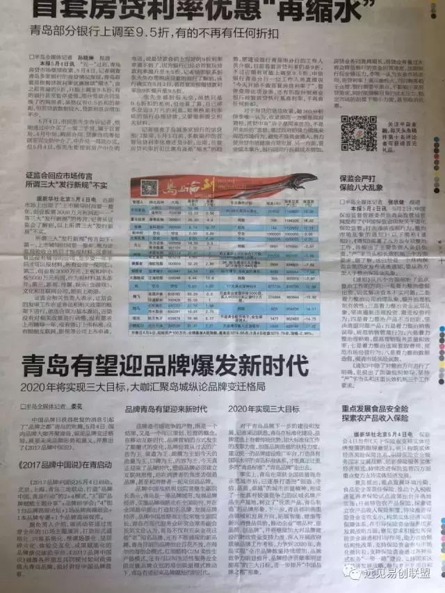 远见易创联盟怎么样,远见易创创建人