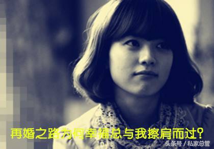 离婚男人心理分析,什么样的离婚男人再婚幸福