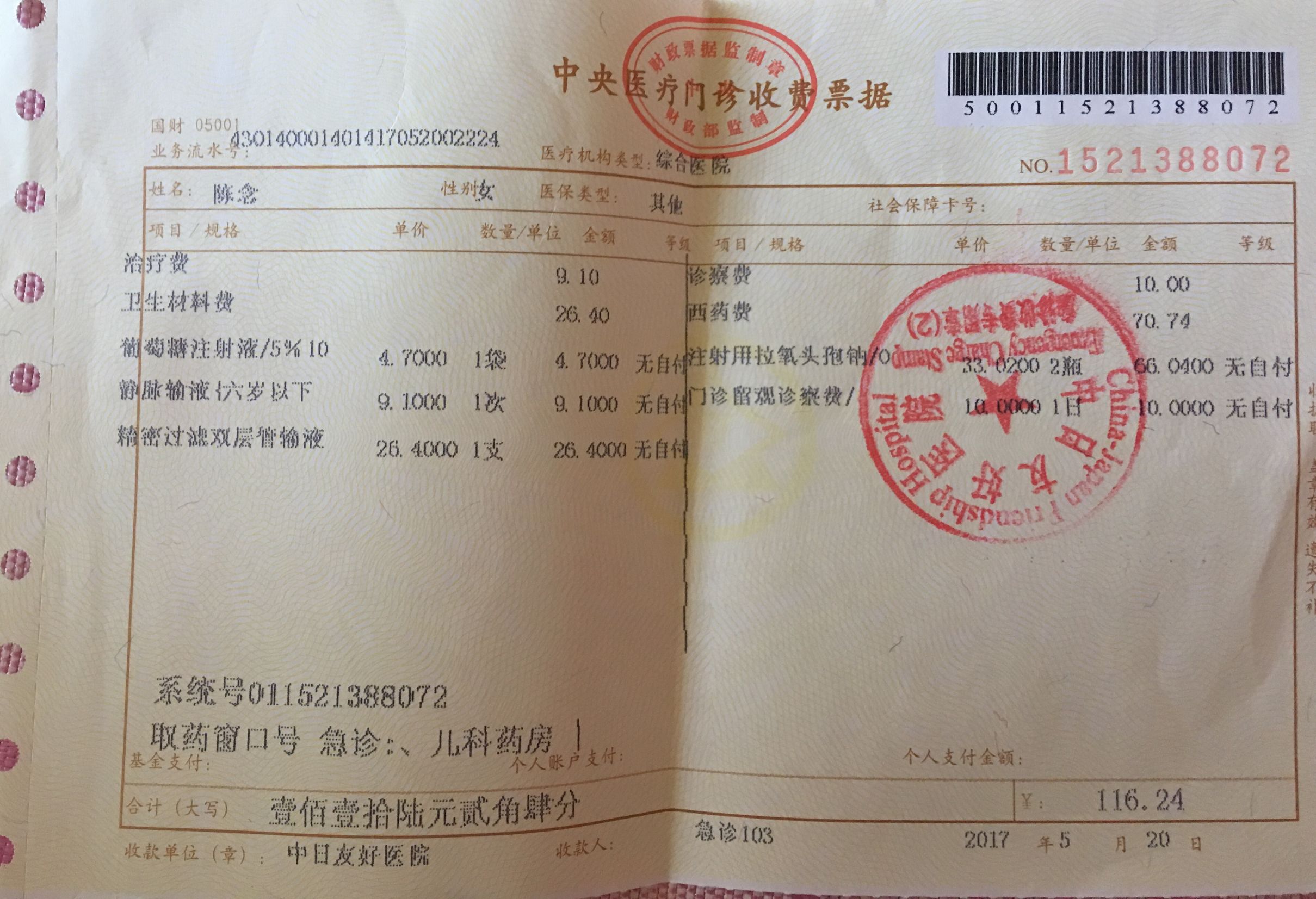 小儿发高烧40度巧妙退烧法,小孩发高烧40度能不能裹严实