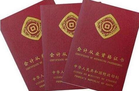 会计从业资格证丢失可以补办吗,会计从业资格证遗失
