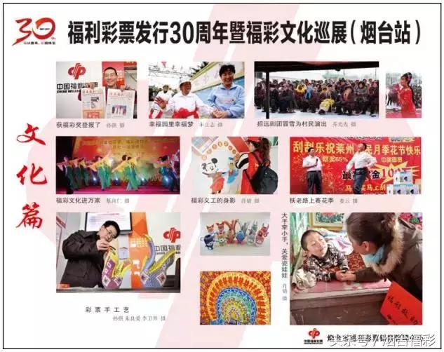 烟台彩友中奖,烟台彩友创纪录