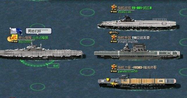 网游大海战,网游大海战2