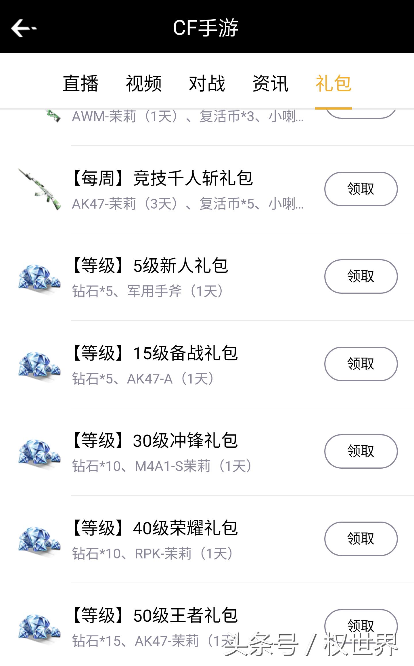 cf手游王者之心礼包要多少钱抽完,cf手游v4抽火麒麟礼包要多少钻石