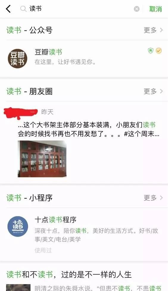 公号推文如何才能出现在“看一看”“搜一搜”？