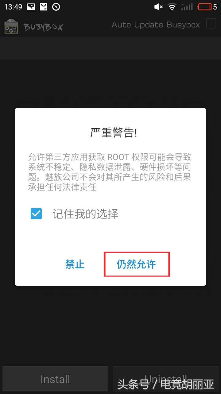 魅族手机声音小了如何恢复,魅族手机声音低怎么调