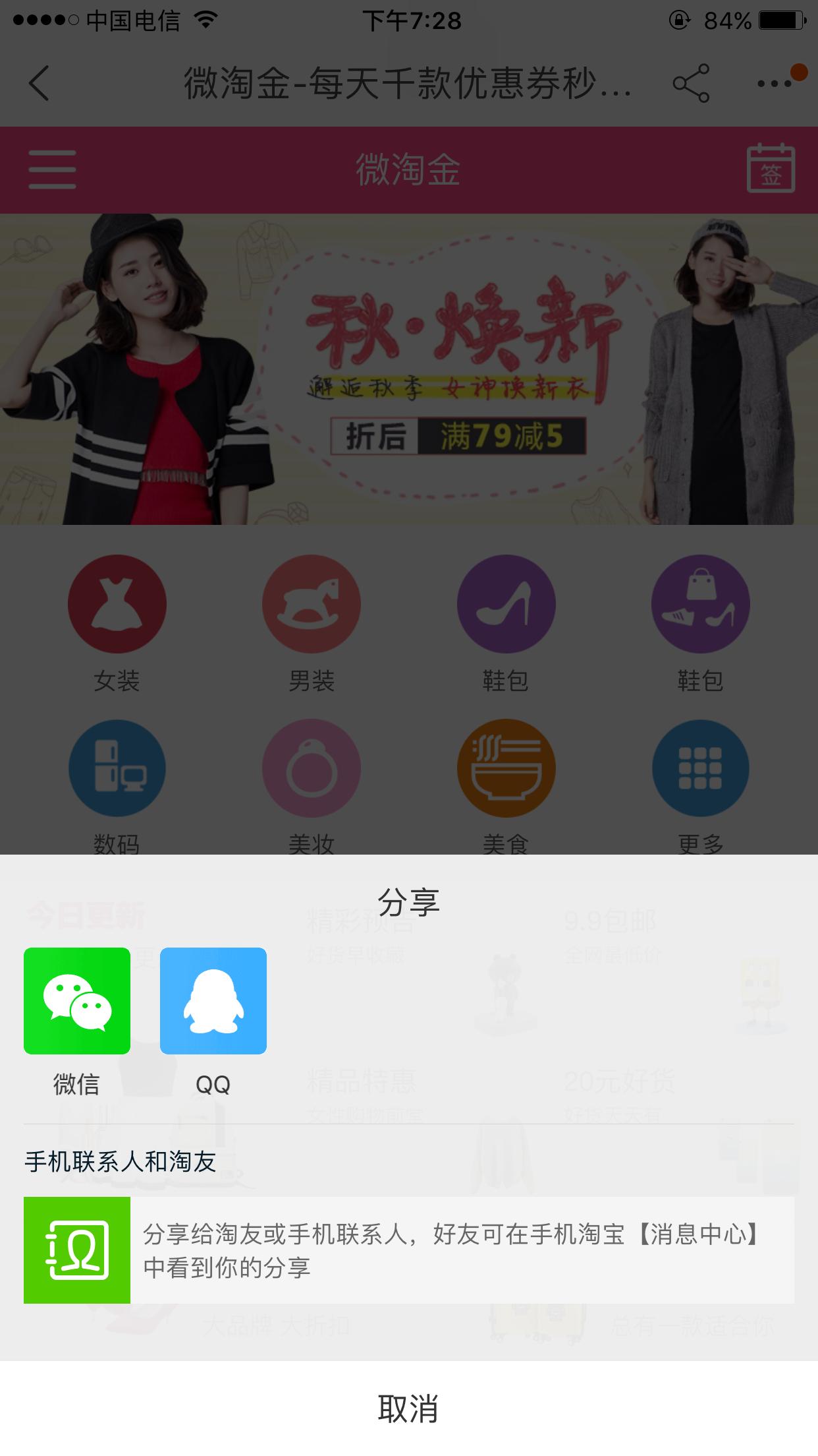 淘宝客淘口令怎么弄,淘宝如何登录淘宝客