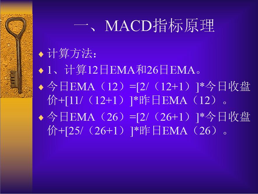 macd波段操作精解,macd技术怎么样