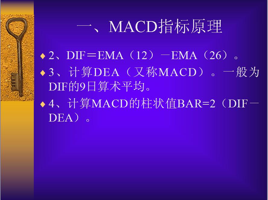 macd波段操作精解,macd技术怎么样