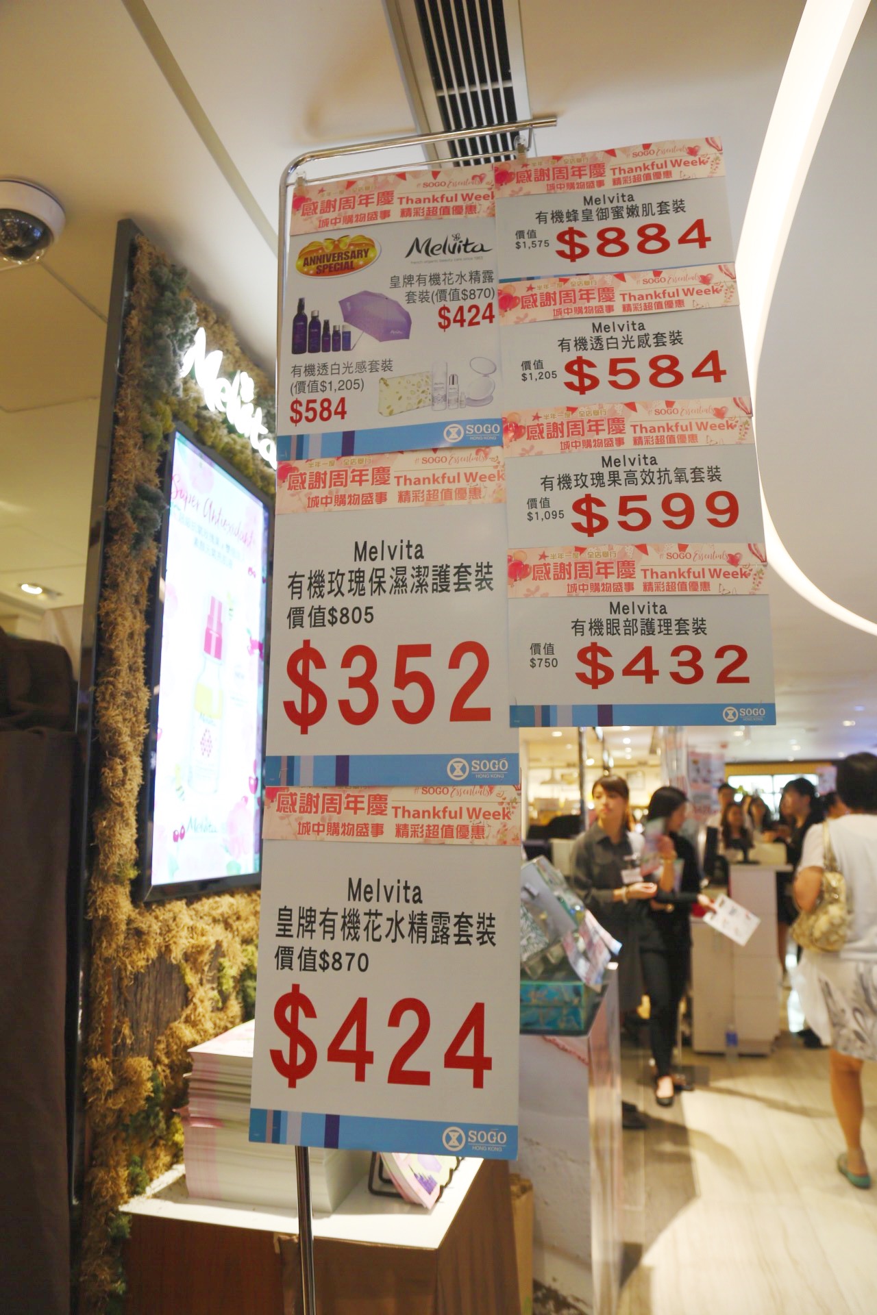 香港sogo打折,香港sogo11月打折商品