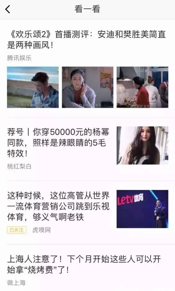 公号推文如何才能出现在“看一看”“搜一搜”？