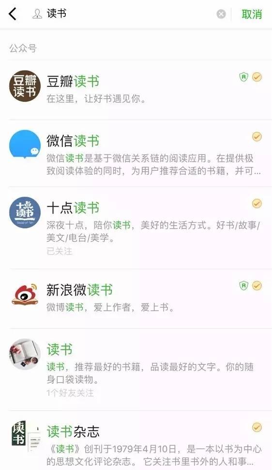 公号推文如何才能出现在“看一看”“搜一搜”？