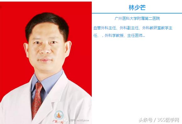 林少芒广医二院血管外科,血栓闭塞性脉管炎做什么检查