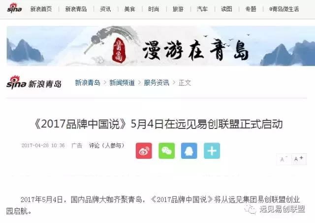 远见易创联盟怎么样,远见易创创建人