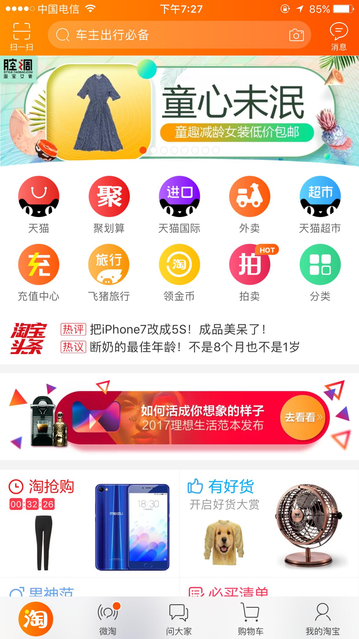 淘宝客淘口令怎么弄,淘宝如何登录淘宝客