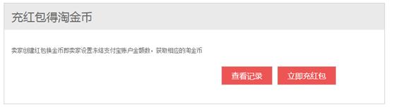 玩转淘宝的省钱攻略,淘宝怎么参加淘金币活动