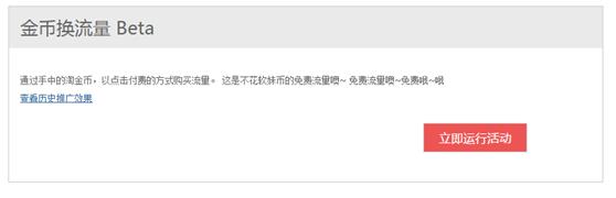 玩转淘宝的省钱攻略,淘宝怎么参加淘金币活动