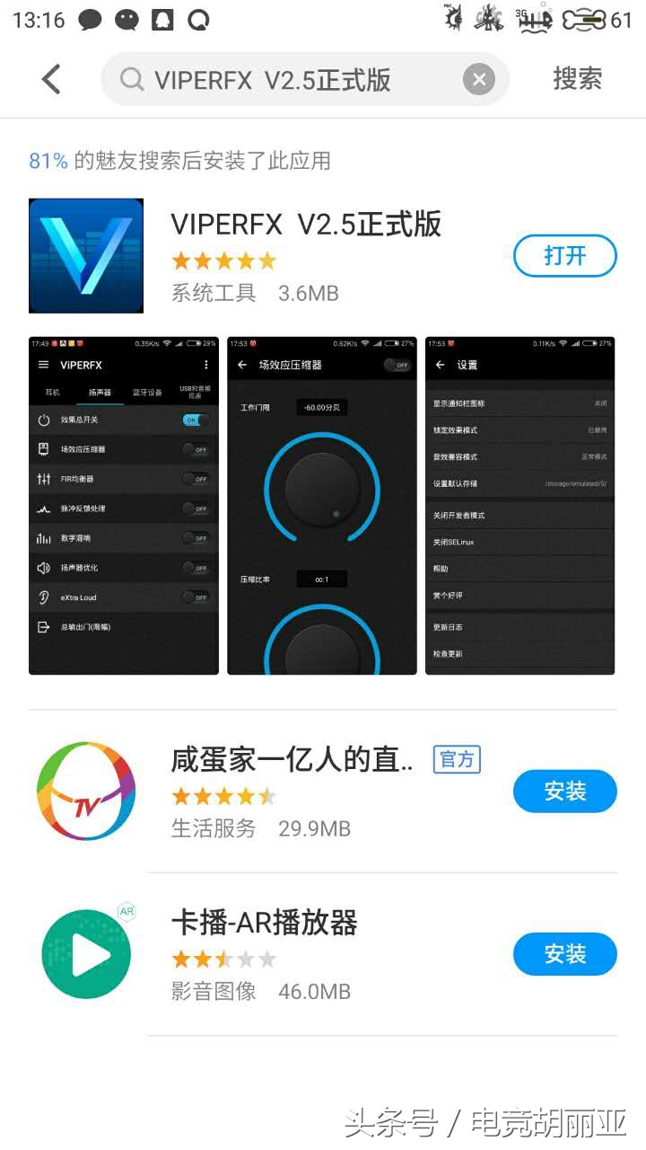 魅族手机声音小了如何恢复,魅族手机声音低怎么调