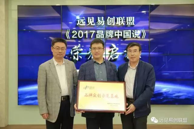 远见易创联盟怎么样,远见易创创建人