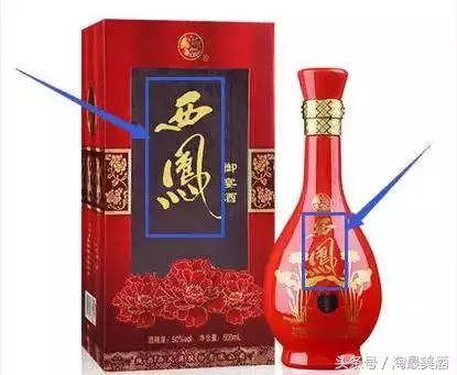 绿脖西凤酒省外版真假辨别,如何鉴别真假老司机