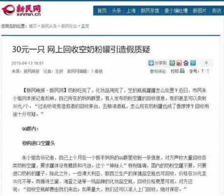 物流造假海淘假货,海淘代购最新骗局